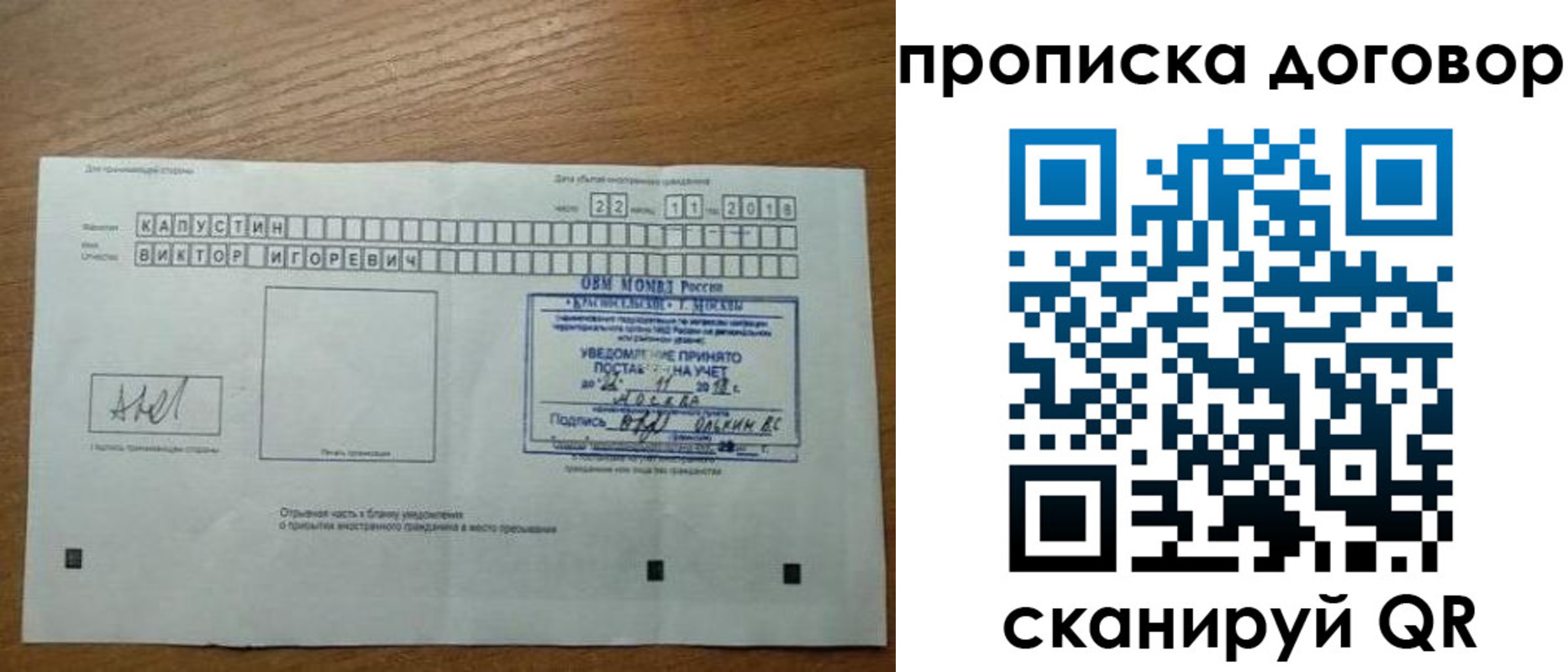 временная регистрация купить в Туле
