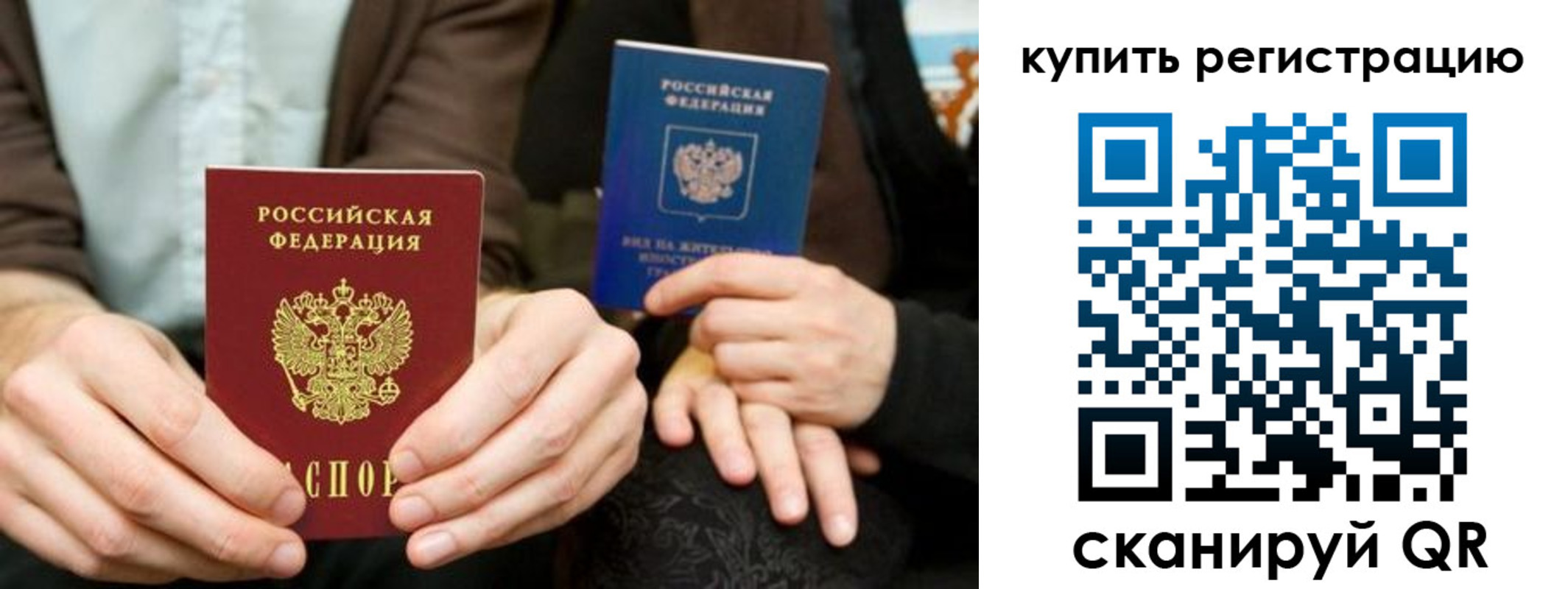 прописка от собственника в Туле