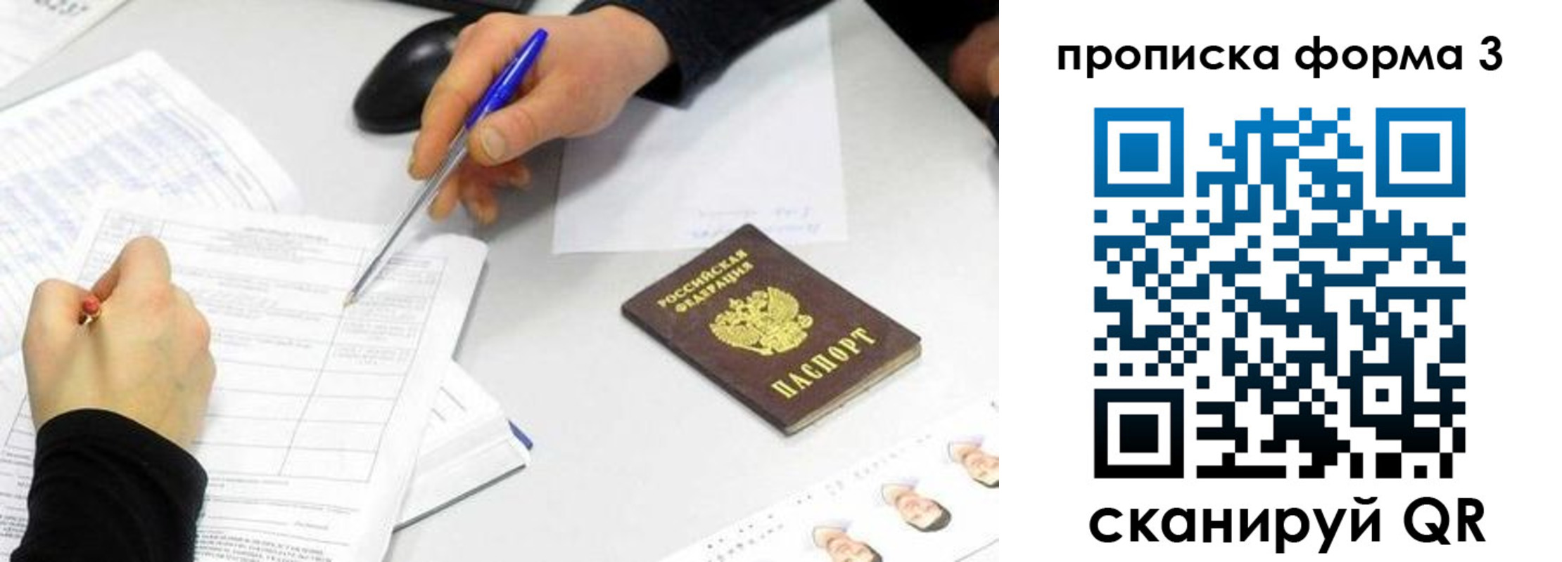 миграционный учет в Туле